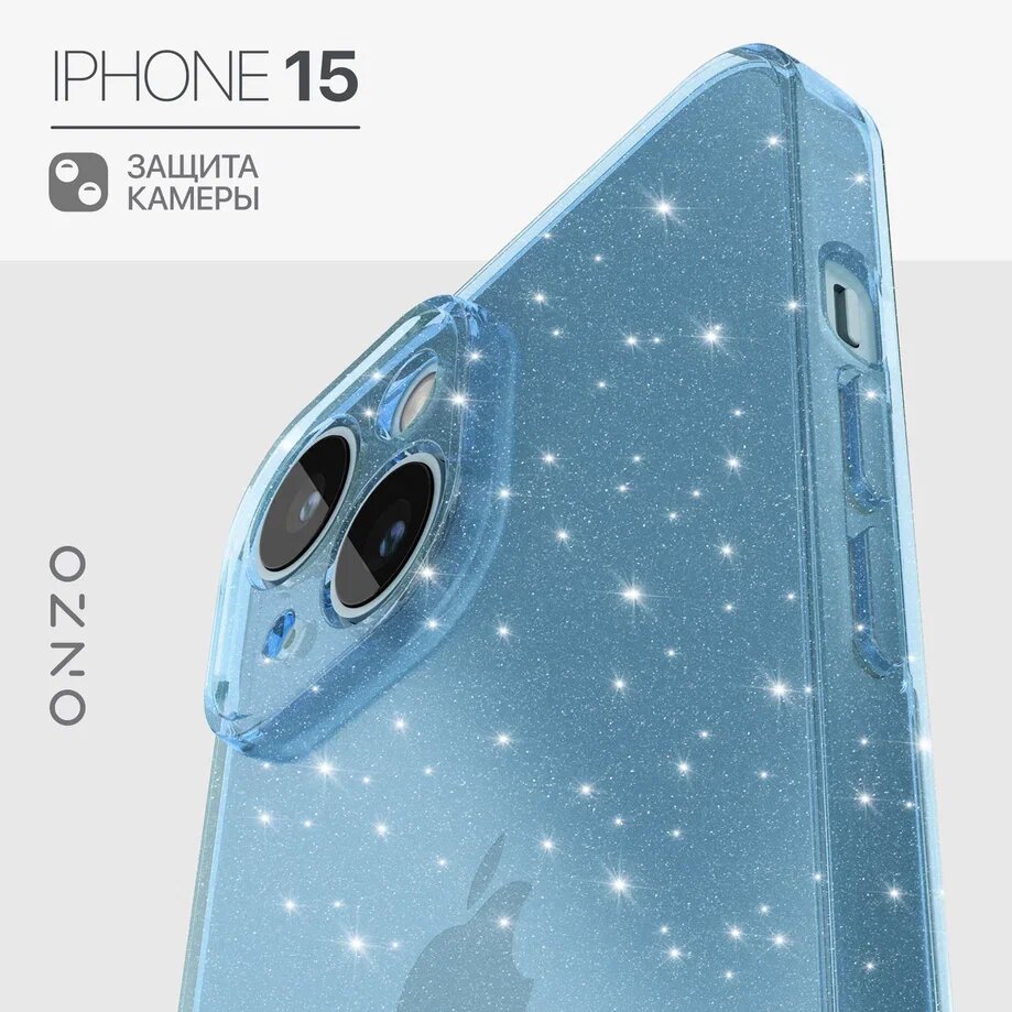 Чехол для iPhone 15 / Айфон 15 бампер накладка голубой прозрачный с серебряными блестками