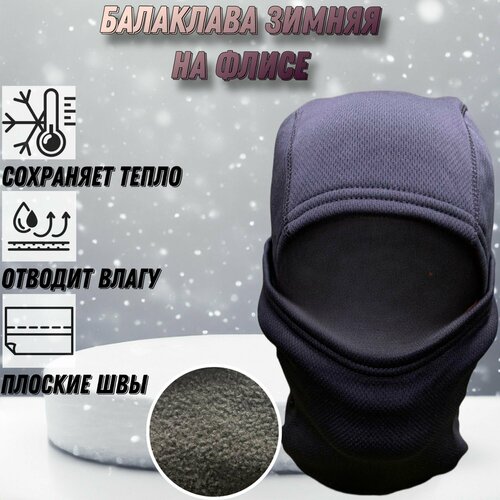 фото Балаклава , размер one size, черный army-market