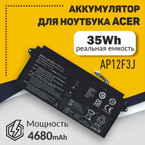 Аккумуляторная батарея для ноутбука Acer Aspire S7-391 7,4V 4680mAh 35Wh AP12F3J аккумуляторная батарея iqzip для ноутбука acer aspire s7 391 7 4v 4680mah 35wh ap12f3j