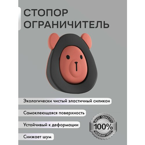 Стоппер для двери / ограничитель напольный силиконовый / фиксатор дверной