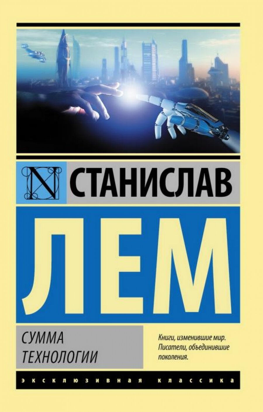 Сумма стратегии Переслегин — купить по низкой цене на Яндекс Маркете