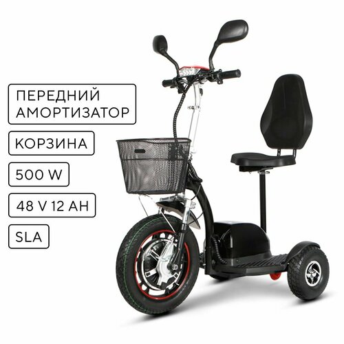 Электротрицикл TRION Zappy GO