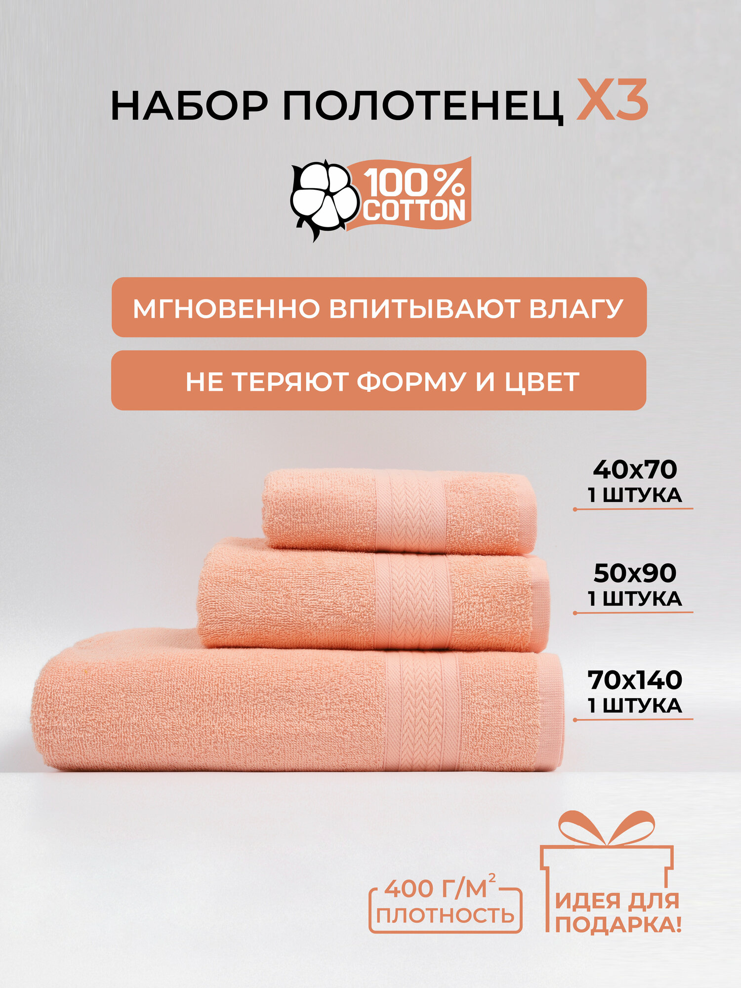 Полотенце банное махровое COMFORT LIFE набор 3 шт