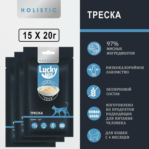 Лакомство для кошек Lucky bits крем-суп из филе трески, 3 упаковки 5х20 г. филе трески экспортное 1кг