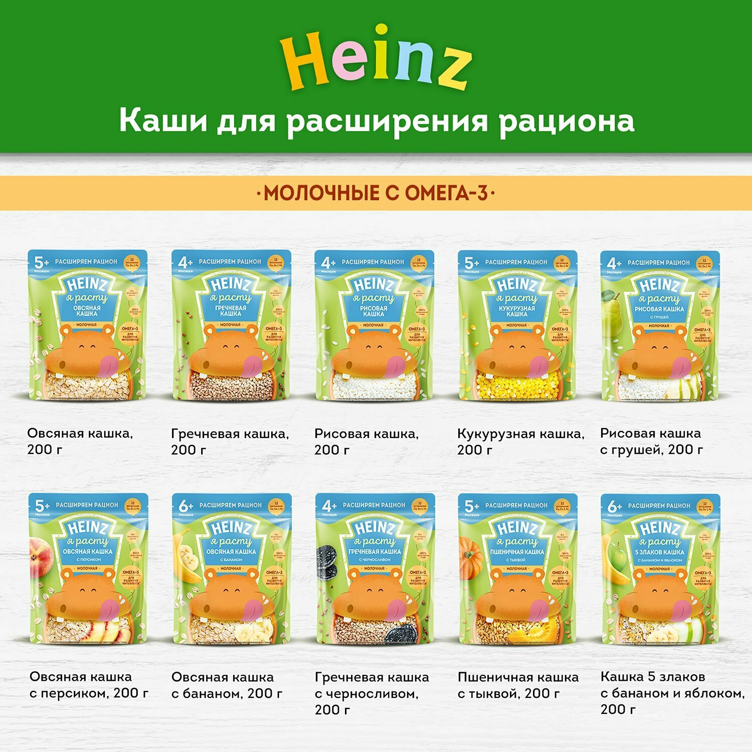 Каша безмолочная Heinz многозерновая из 5 злаков с 6 мес., 200 г - фото №6