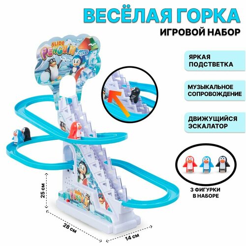 Развивающая игрушка для детей Веселая горка, TONGDE