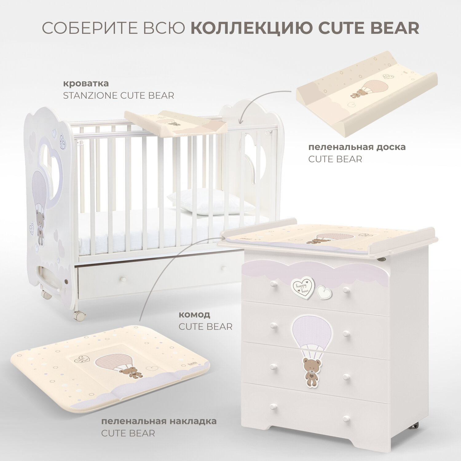 Пеленальная доска Nuovita Parallelo Cute Bear, 2 борта, 49х80см (цвета в ассорт.) Ber Ber - фото №13