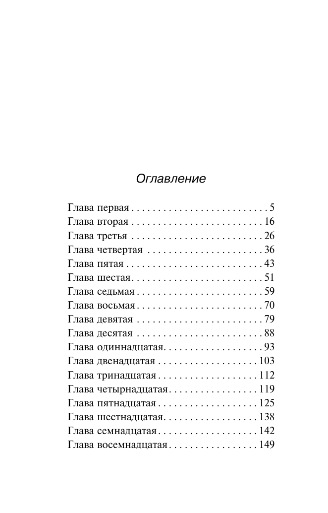 Пирог от сапожника (Донцова Дарья Аркадьевна) - фото №3