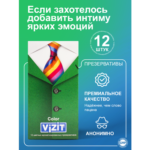Презервативы Vizit Color, 12 шт. vizit презервативы увеличенного размера 12 шт vizit visit презервативы