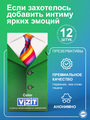 Презервативы Vizit Color