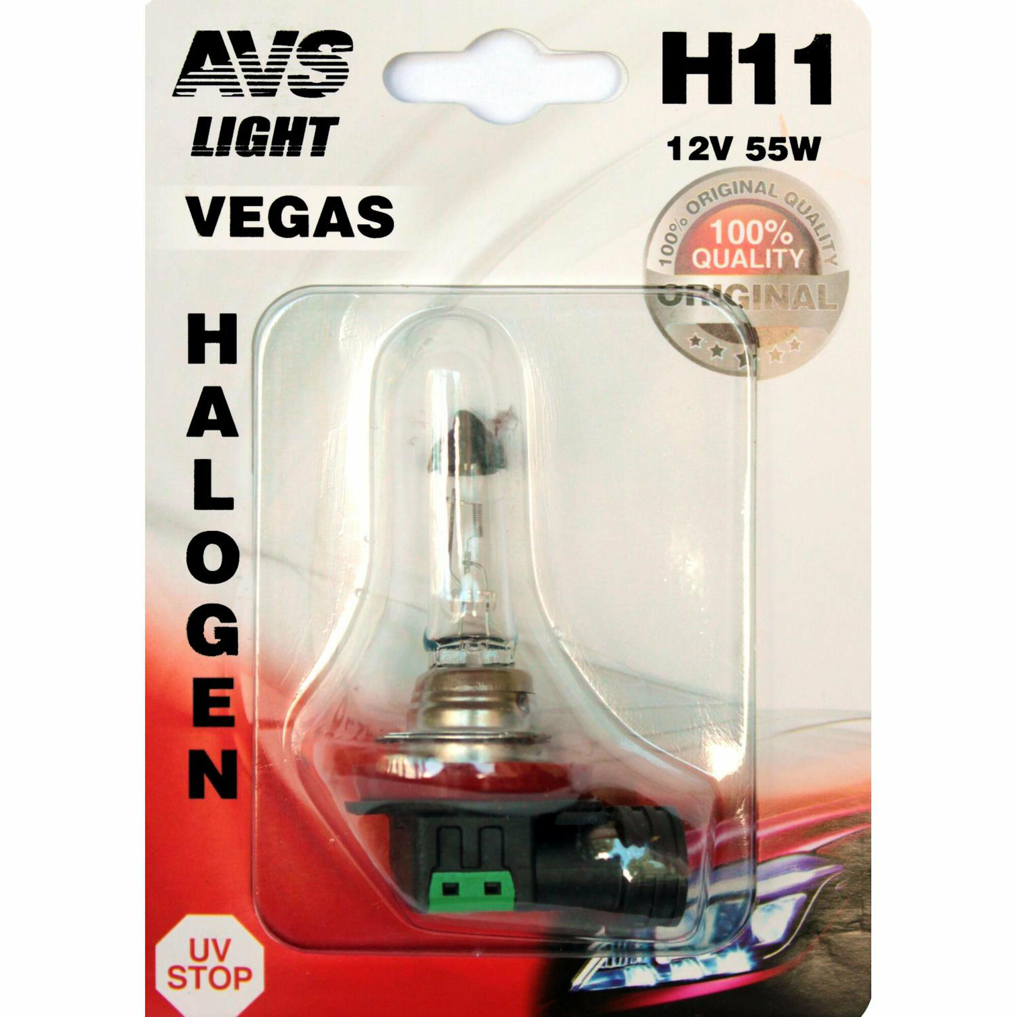 Лампа галогенная H11 12В 55Вт AVS Vegas в блистере