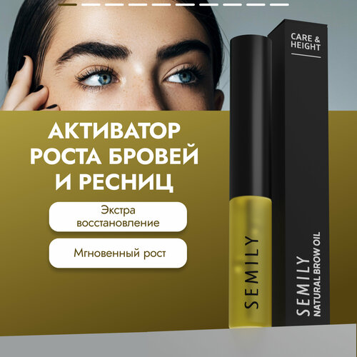 фото Масло для бровей и ресниц semily