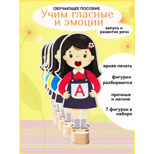 Обучающее пособие для детей 