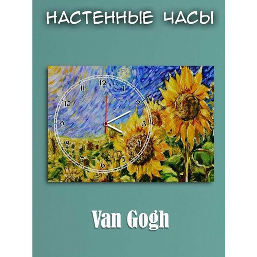 Часы настенные Hilari