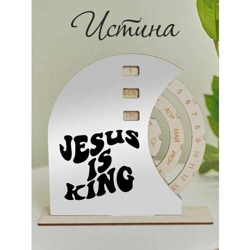 Календари Христианский магазин истина