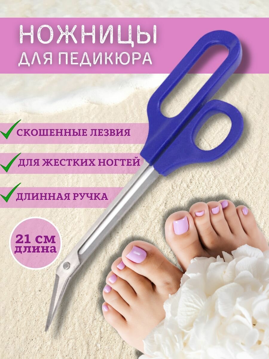 Кусачки педикюрные Anshery