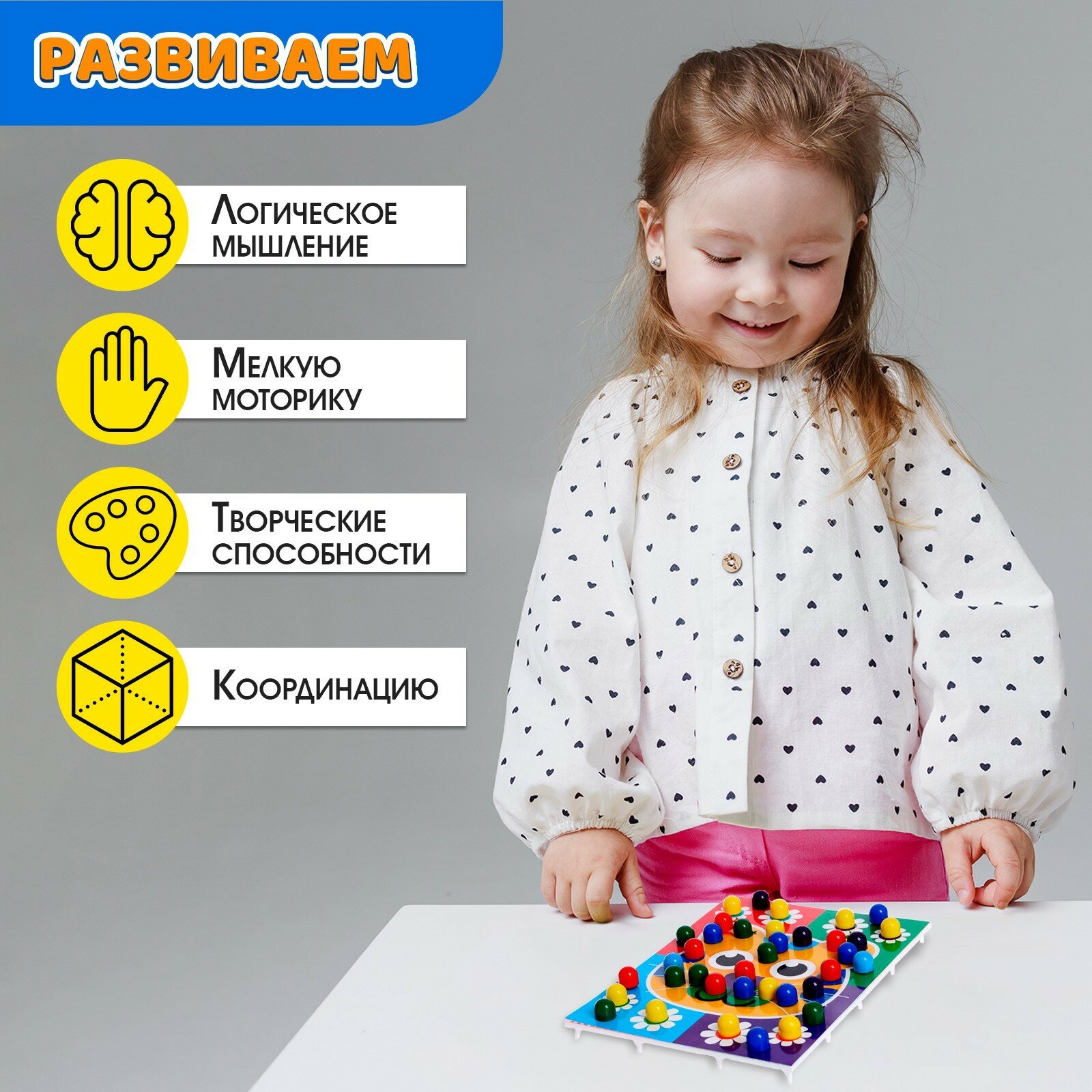 Мозаика IQ-ZabiaKa для детей, 2 карточки
