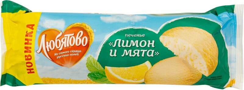 Печенье Любятово Лимон и мята 200г - фото №14