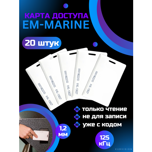 Карта Em marine толстая для турникета с кодом и прорезью с номером комплект 20 шт 100 шт лот rfid 125 кгц 13 56 мгц вход em карты id ic карта rfid карта для контроля доступа времени посещаемости