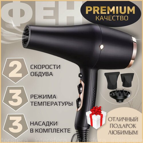 Фен для волос профессиональный фен для укладки волос фен для волос с насадками мощность 2200Вт черный золотой 252900₽