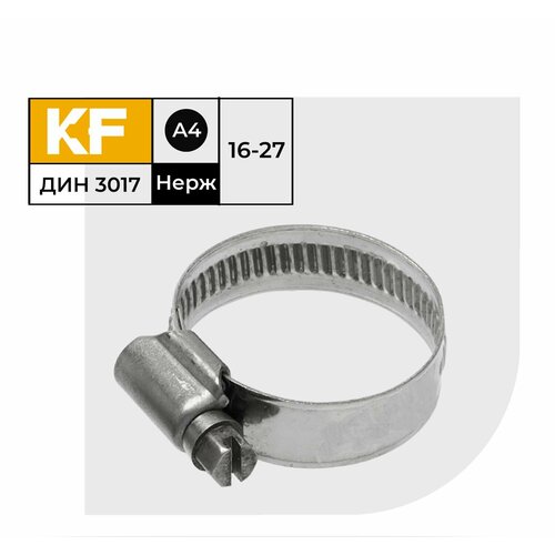 Хомут Нержавеющий червячный для агрессивных сред 16 27 мм DIN 3017 А4 2 шт.