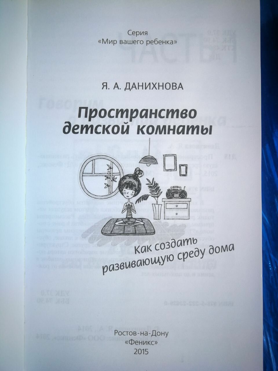 Пространство детской комнаты. Как создать развивающую среду - фото №5