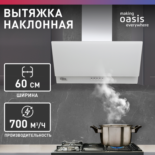 Вытяжка кухонная над плитой наклонная Oasis NC-60W 60 см 1160000₽