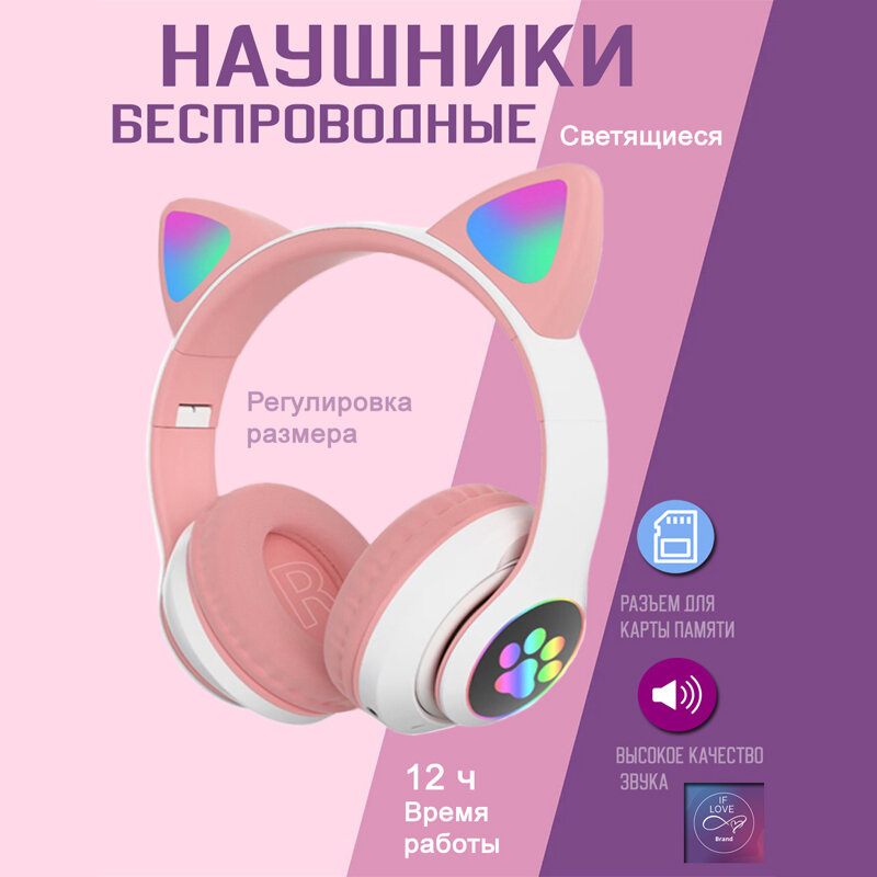 Беспроводные наушники CAT ear STN-28, розовый