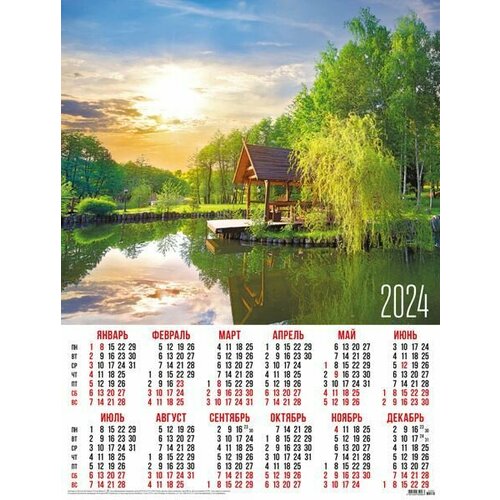 Календарь плакат листовой на 2024 год. Природа. Беседка на пруду.