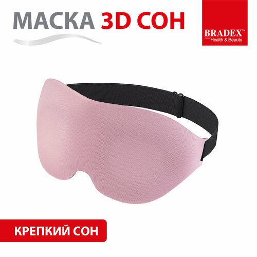 Маска для сна BRADEX, розовый маска для сна bradex 2 шт синий