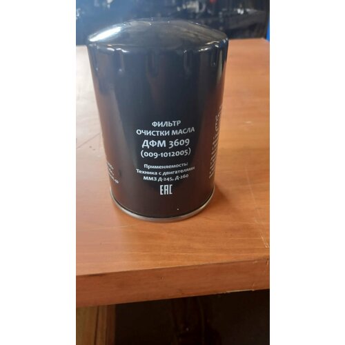 Фильтр масляный МТЗ-82 009-1012005