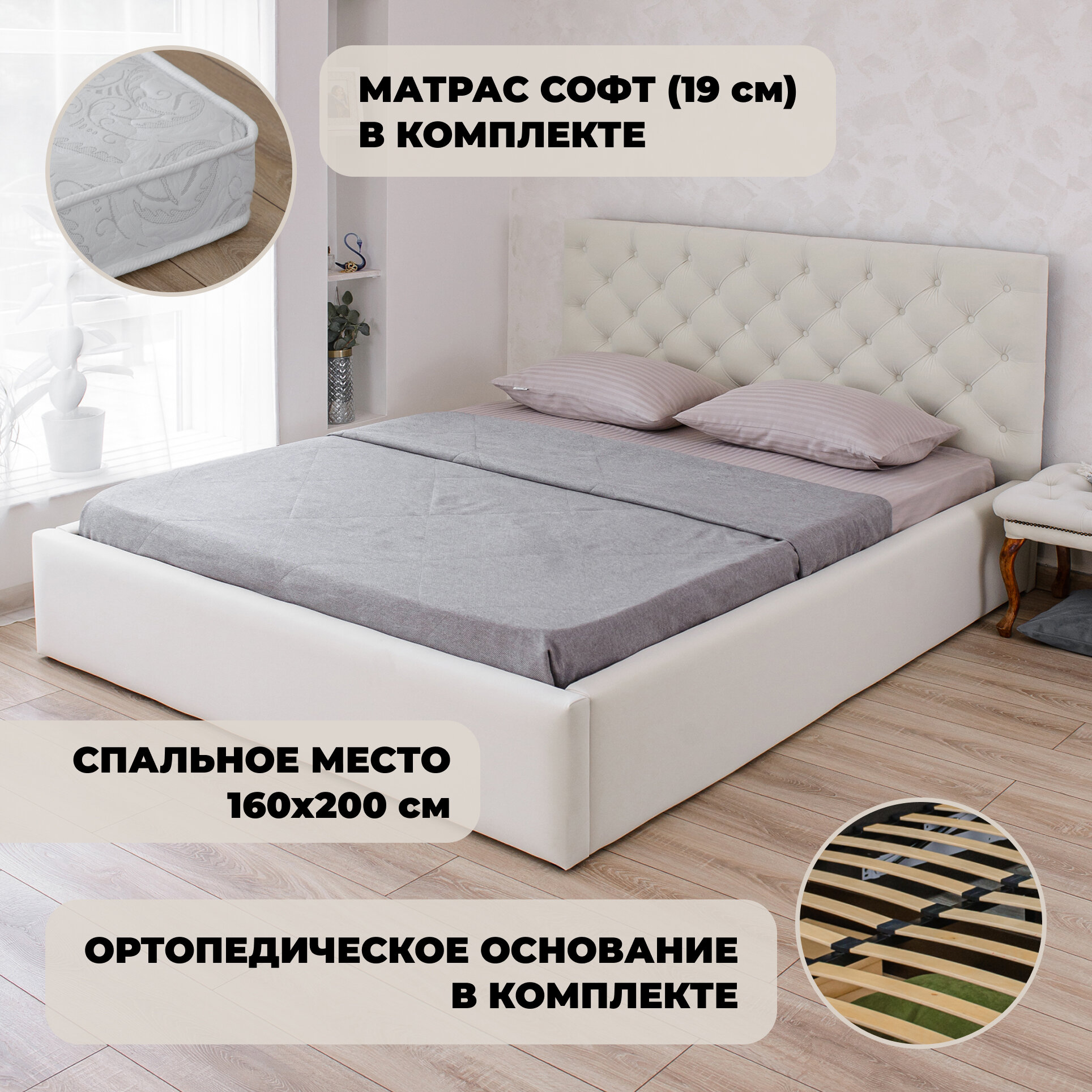 Двуспальная кровать Барокко Слоновая кость с матрасом Софт (19 см), 160х200 см