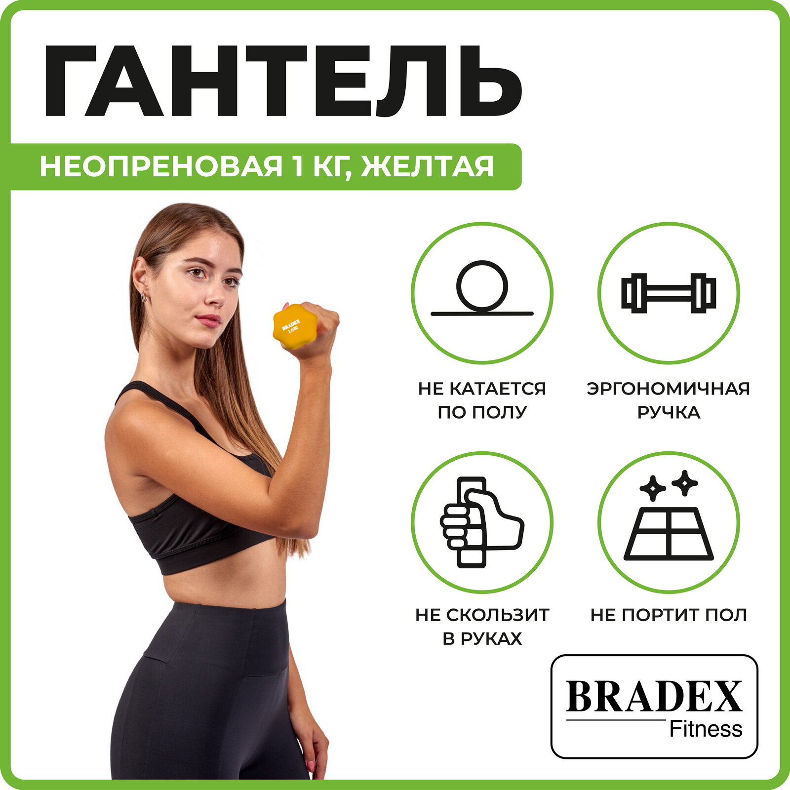 Гантель Bradex - фото №3