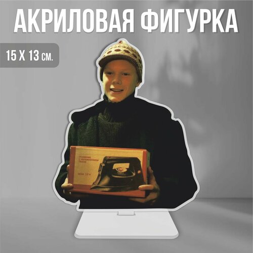 Акриловая фигурка декоративная / статуэтки для интерьера Слово пацана Ералаш