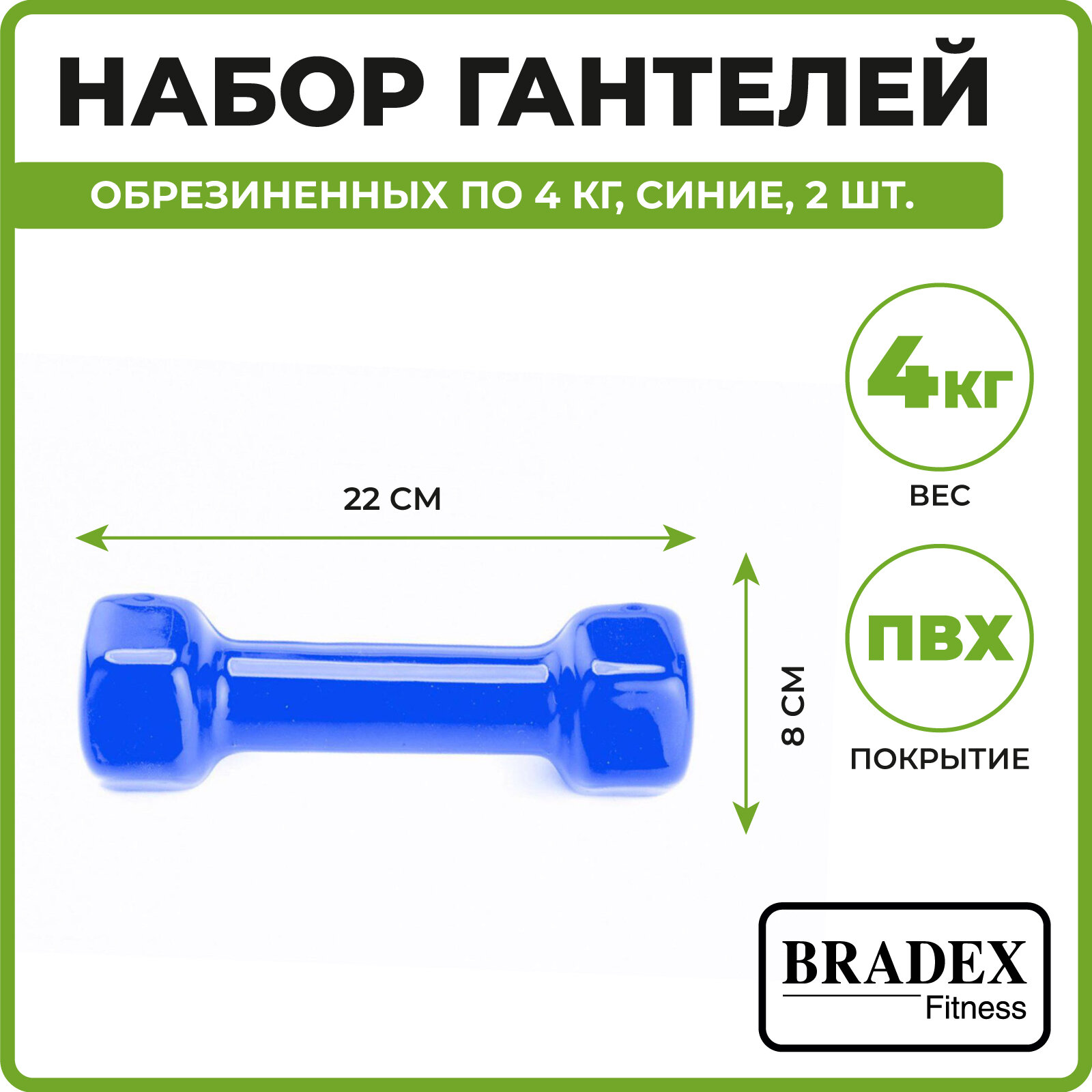 Набор гантелей Bradex - фото №2