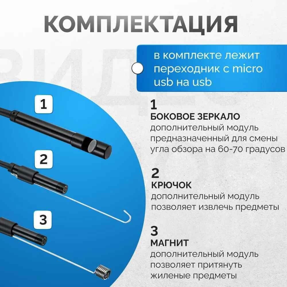 Эндоскоп для Android и ПК, USB-камера для труднодоступных мест, гибкая камера видеонаблюдения 2 м от Shark-Shop