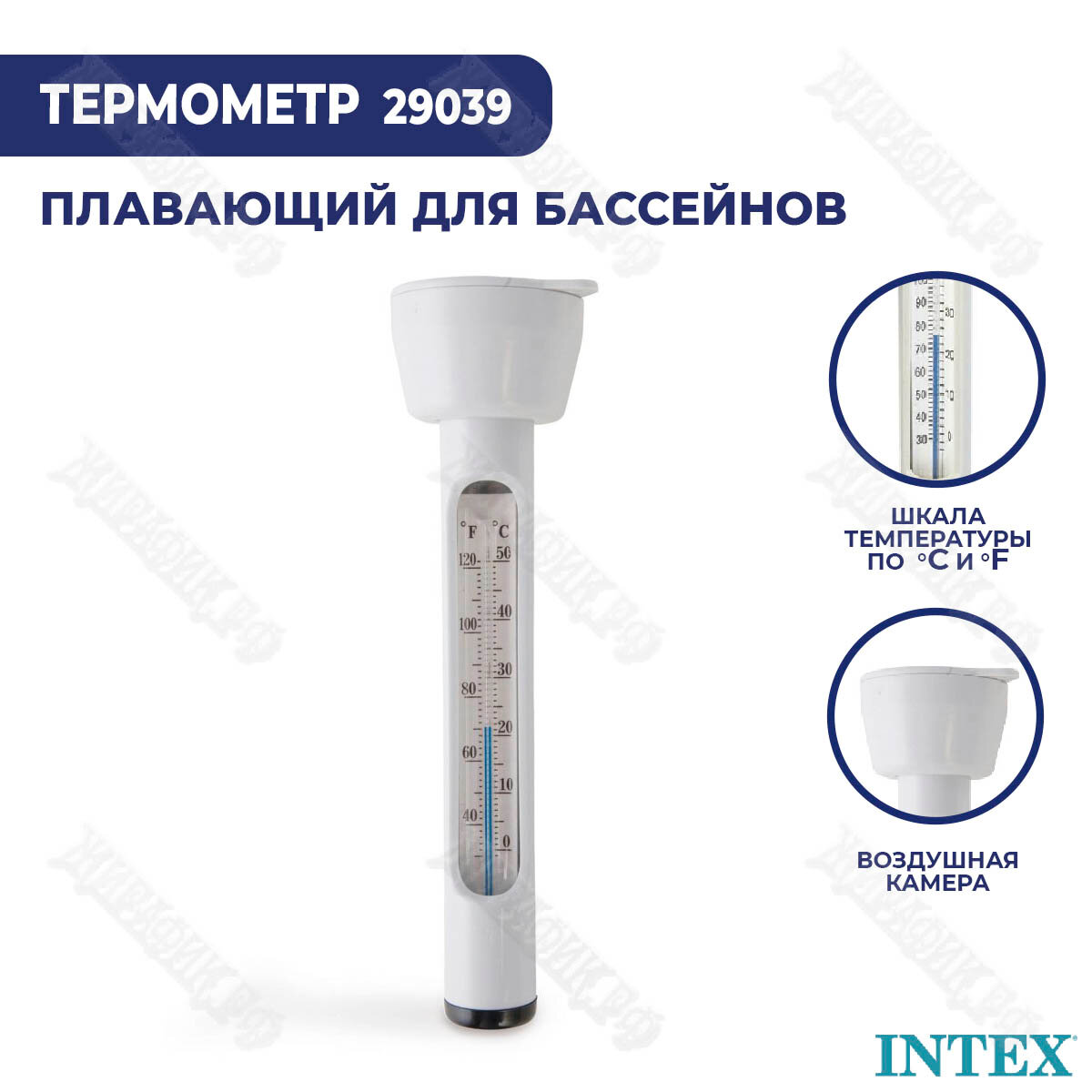 Термометр Intex - фото №3