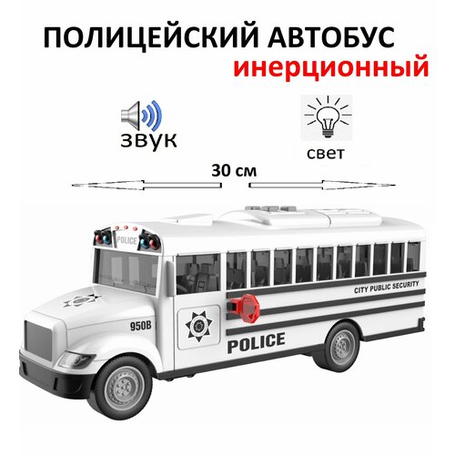 Автобус 30 см свет, звук в коробке автобус wy917a тигр 1 16 свет звук в коробке
