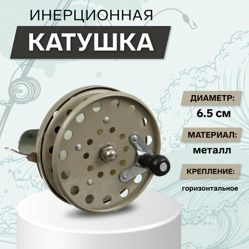 фото Катушка инерционная, металл, диаметр 6.5 см, крепление горизонтальное, цвет серый, 808-2 мастер к.