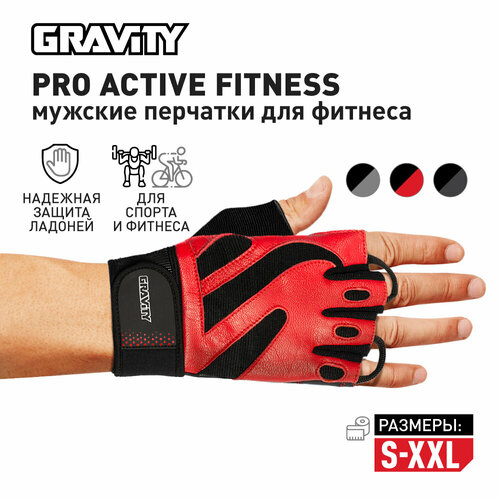 фото Мужские перчатки для фитнеса gravity pro active fitness черно-красные, xxl