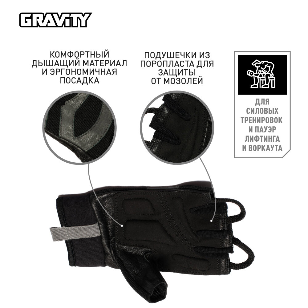 Мужские перчатки для фитнеса Gravity Power Up Training черно-серые, спортивные, для зала, без пальцев, XL — фото 1