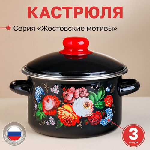 Кастрюля эмалированная для плиты 3.0 л