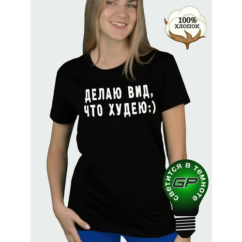 фото Футболка glow point футболка с прикольной надписью делаю вид, что худею, размер 58, черный, коралловый