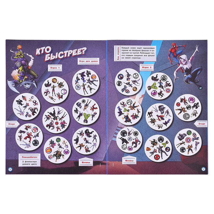 Настольные игры MARVEL Лев - фото №3