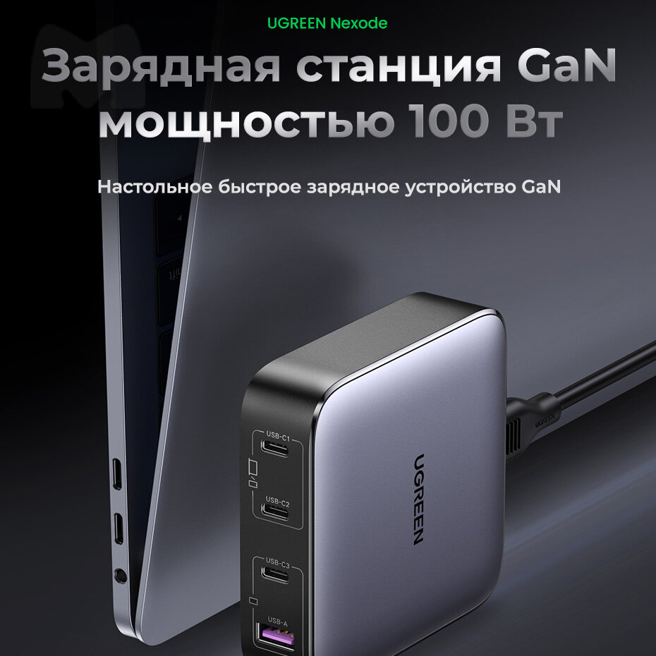 Зарядное устройство UGREEN 90928_ 1*USB-A+3*USB-C, 100W, серый космос - фото №9