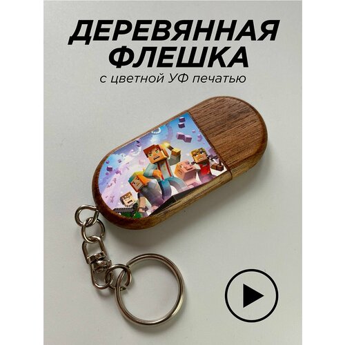 Флешка, Minecraft 2