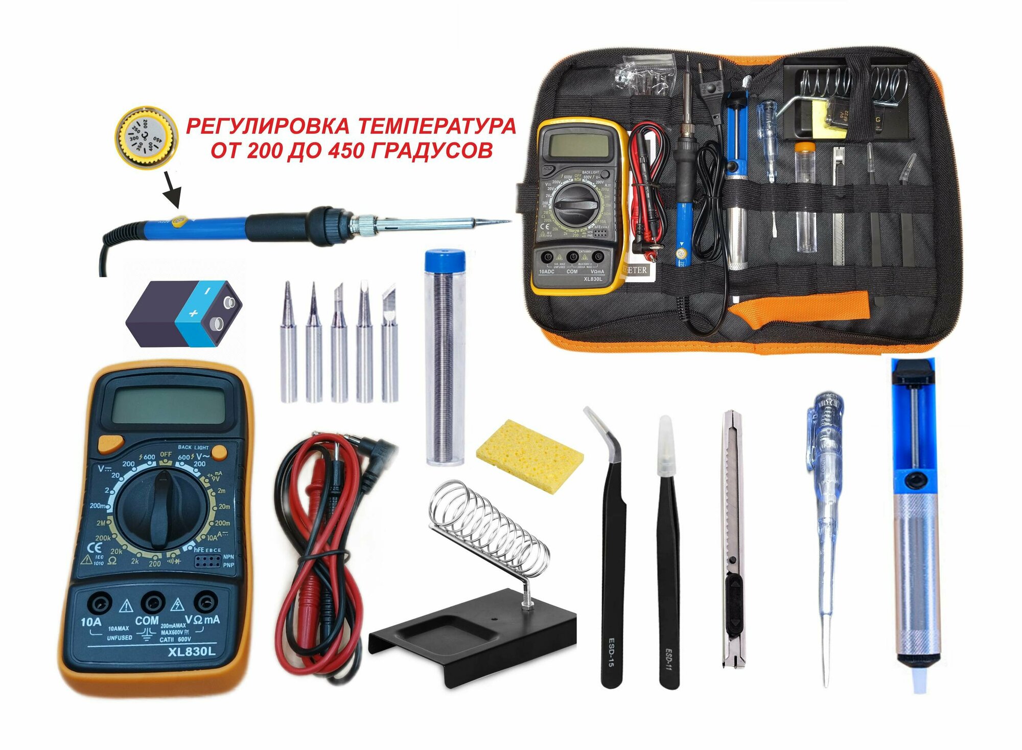 Паяльник с регулировкой, набор для пайки №1-2, мультиметр 830, подставка, оловоотсос, припой, канифоль, паяльник.