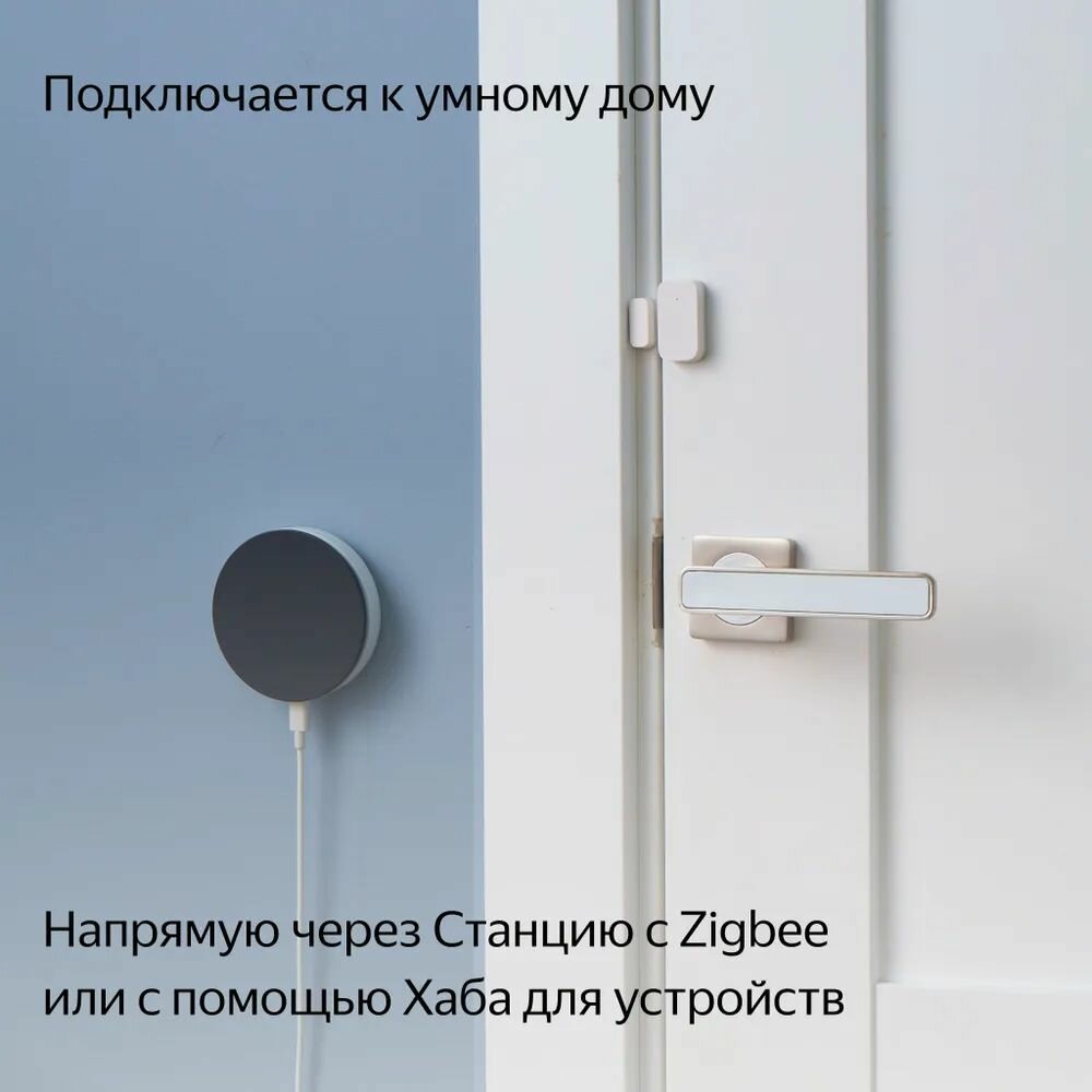 Умный ZigBee Датчик открытия дверей и окон+ контроль освещенности — фото 1