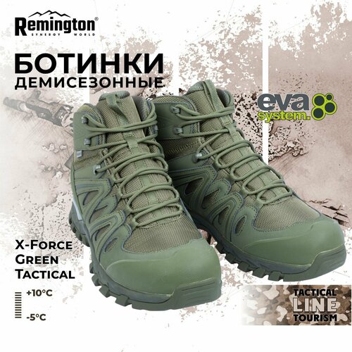 фото Ботинки remington boots x-force green р. 42 rb4442-306