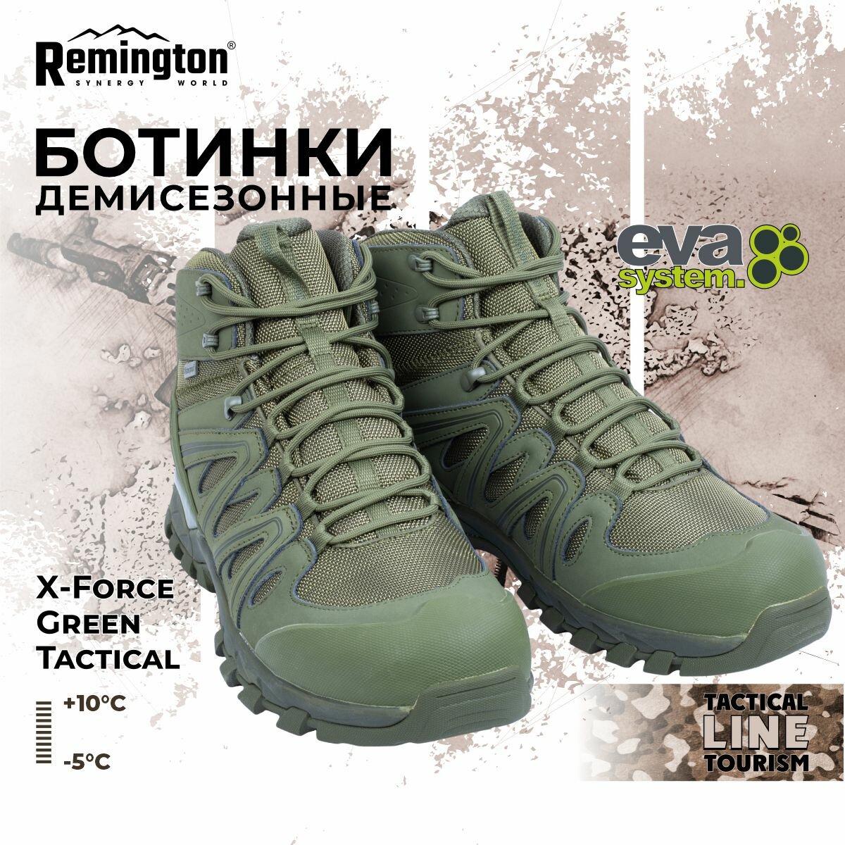 Ботинки Remington Boots X-FORCE Green р. 42 RB4442-306